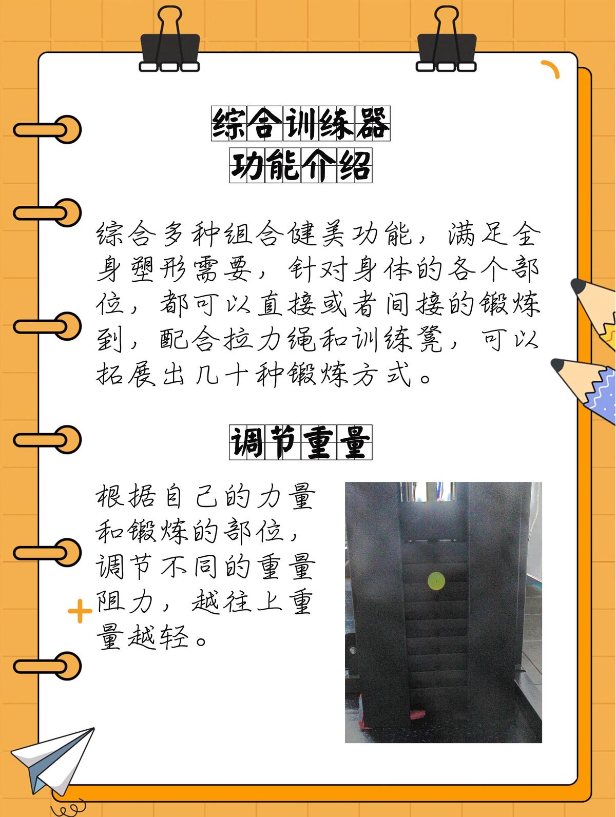 制定篮球交流计划以促进个人技能发展的方法_1